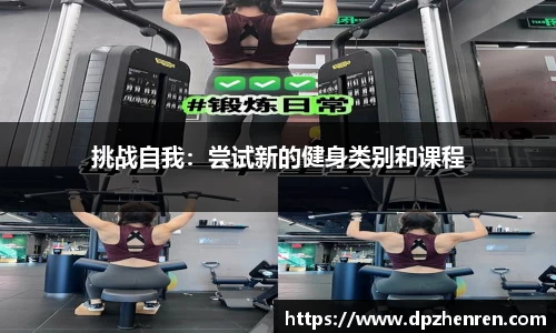 DP真人