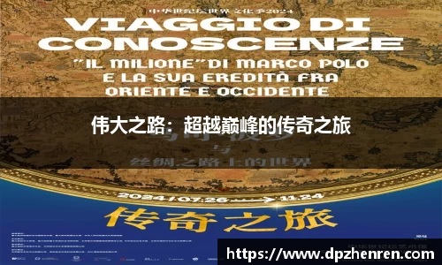 DP真人官方网站
