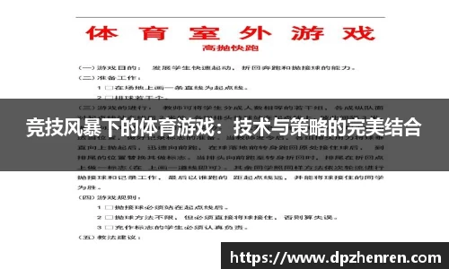 DP真人