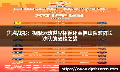 DP真人官网