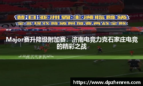 DP真人