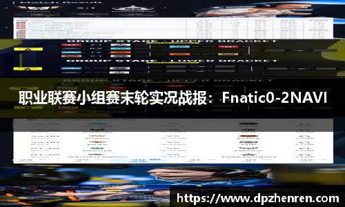 DP真人