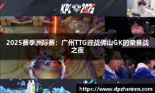DP真人官网
