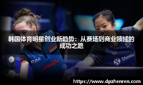 DP真人
