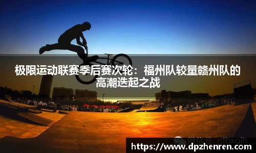 DP真人
