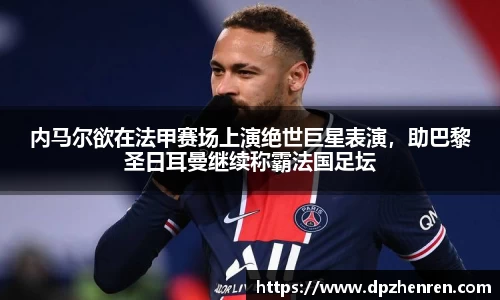 DP真人