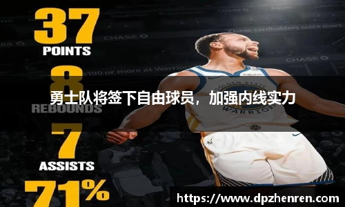 DP真人