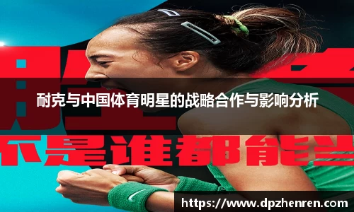 DP真人