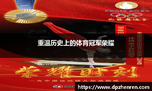 DP真人