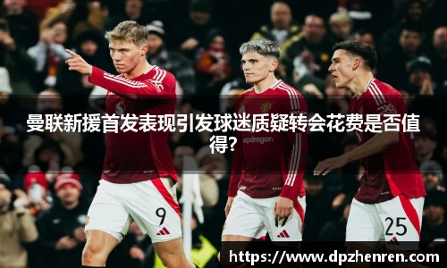 DP真人