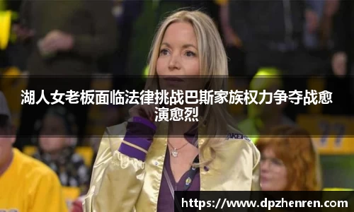 DP真人