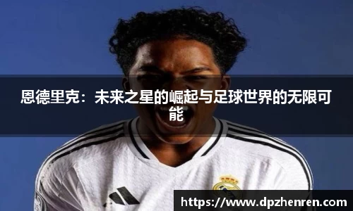 DP真人